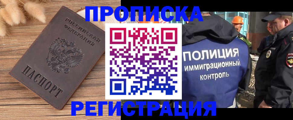 временная регистрация недорого в Петушках