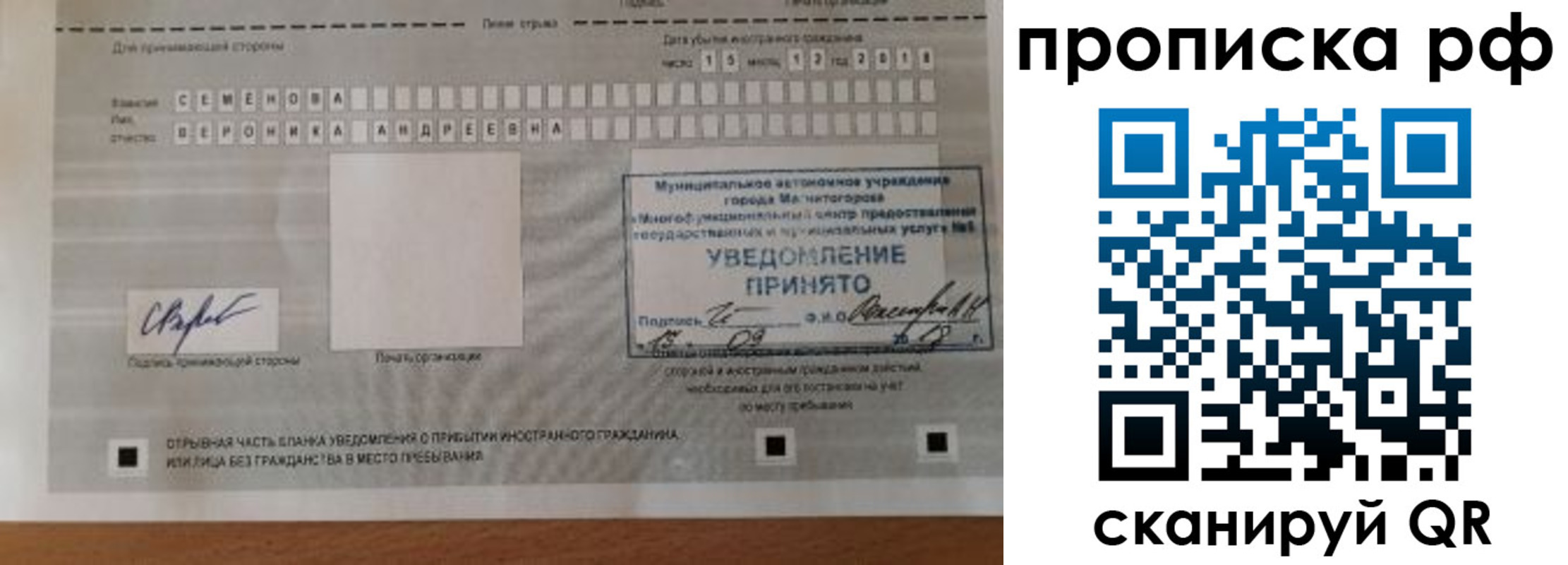 прописка паспорт в Петушках