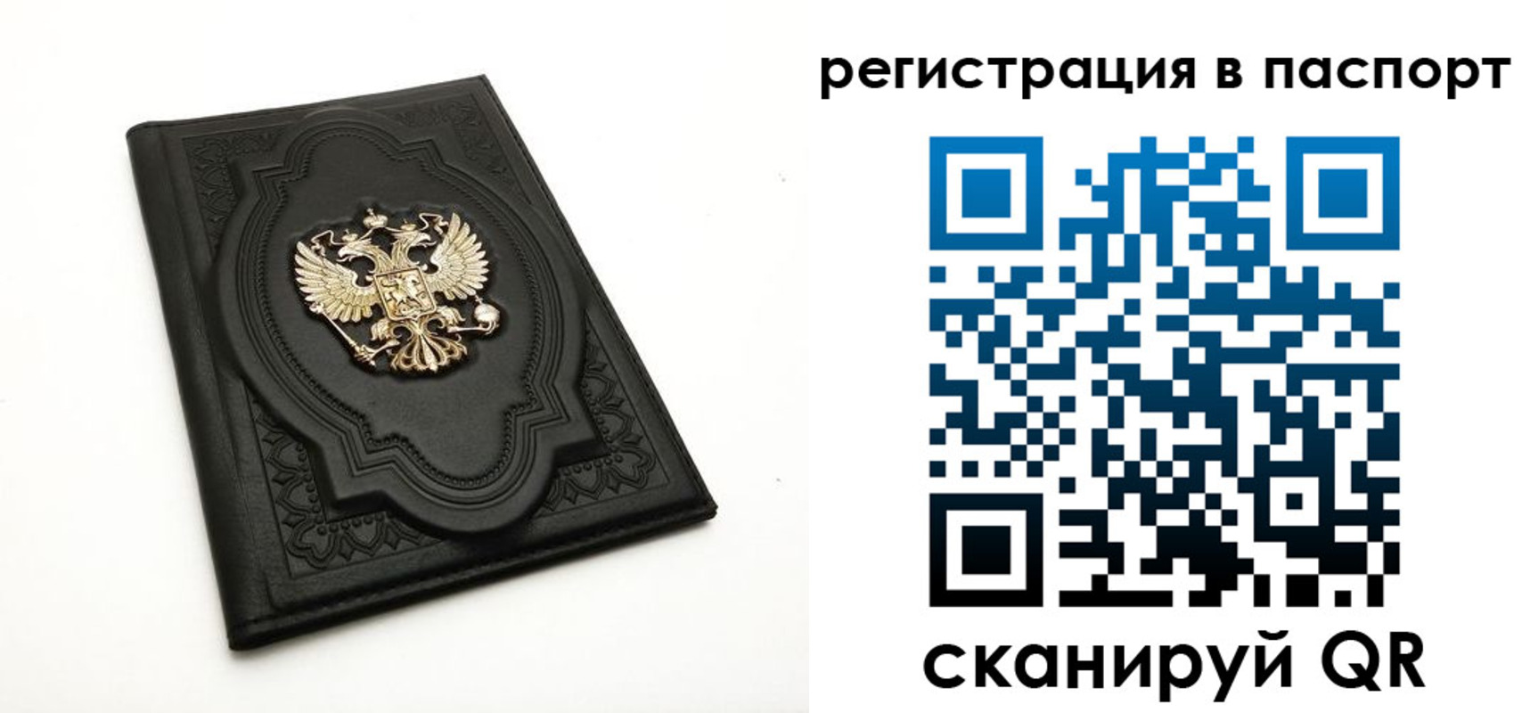 прописка регистрация в Петушках