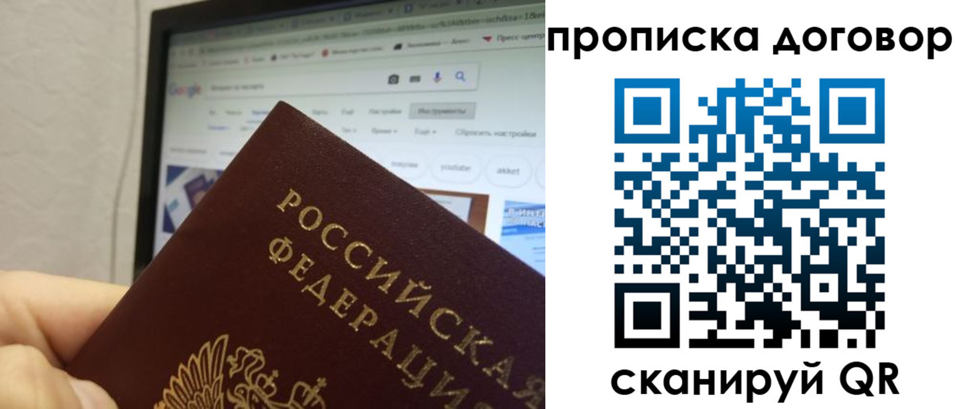 прописка для военкомата в Петушках