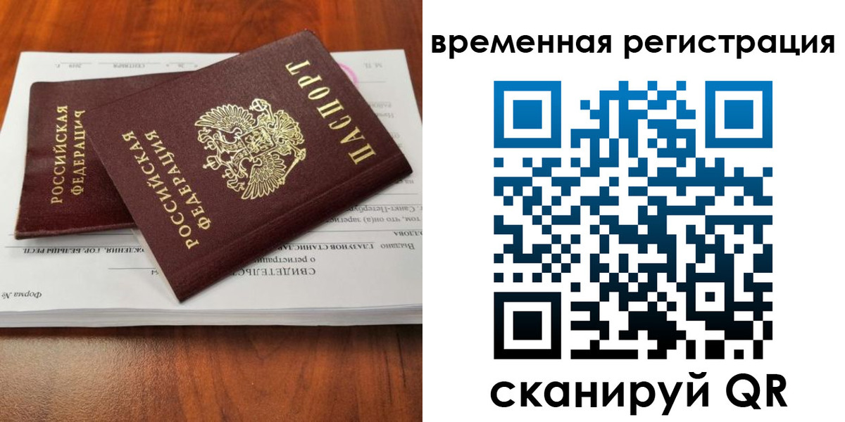 временная регистрация 2025 в Петушках