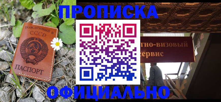 прописка для военкомата в Петушках