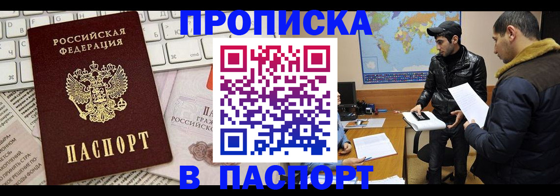 прописка для военкомата в Петушках