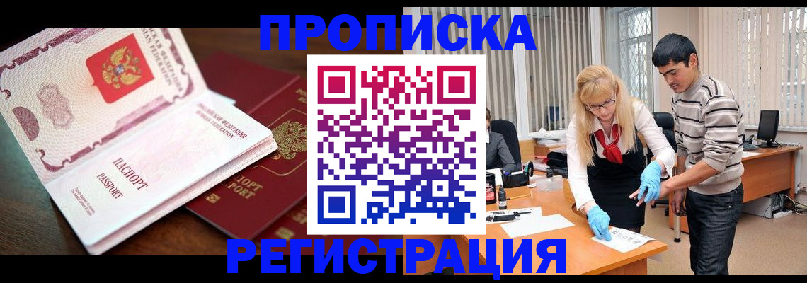 временная регистрация купить в Петушках