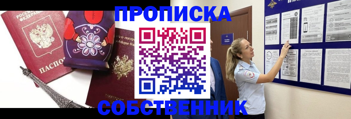 прописка для кредита в Петушках